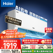 海爾（Haier）小紅花套系 凈省電1.5匹掛機(jī)臥室節(jié)能壁掛式空調(diào) KFR-35GW/E1-1家電國(guó)家補(bǔ)貼20%以舊換新