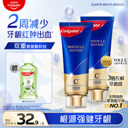高露潔（Colgate）氨基酸牙膏90g×2支 改善牙齦 去牙漬去黃去口臭新老包裝隨機(jī)發(fā)貨