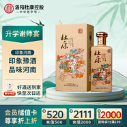 杜康酒祖杜康 印象河南50度高度濃香型白酒豫酒純糧釀造送禮宴請 50度 500mL 1瓶