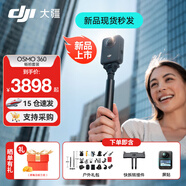 大疆（DJI）Osmo 360 全景運動相機 8K高清防抖防水摩托車騎行潛水滑雪旅行手持便攜式vlog攝像機 【超值推薦】暢拍戶外套餐 標(biāo)配（不含隨心換） 現(xiàn)貨速發(fā)