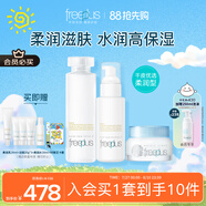 芙麗芳絲（Freeplus）水乳面霜護(hù)膚3件套女士柔潤套裝(含附件共3件)生日禮物送男女友