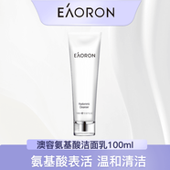 澳容EAORON澳容水光氨基酸潔面乳100ml/ 支 1瓶/100ml