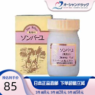 尊馬油 日本原裝直郵馬油霜保護(hù)手部臉部肌膚滋潤(rùn)減少干燥無(wú)香型 70ml
