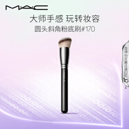 M.A.C魅可#170粉底刷圓頭斜角服帖軟毛工具 七夕情人節禮物送女友