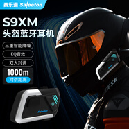 賽樂通S9XM頭盔藍(lán)牙耳機(jī)全盔內(nèi)置對(duì)講一體防水騎行FM收音機(jī)車裝備 S9XM騎士黑