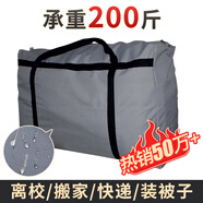 京惠思創(chuàng)600D牛津布搬家打包袋快遞編織袋棉被儲物袋收納袋旅行神器行李袋