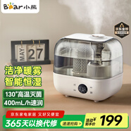 小熊（Bear）【130°高溫除菌】加濕器 家用臥室嬰兒大霧量空氣加濕凈化器 辦公桌面小型加濕器香薰盒JSQ-F50A1