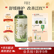 尋薈記二代三重修護精華水發(fā)酵蘆薈舒緩保濕維穩水男女學(xué)生爽膚水450ml