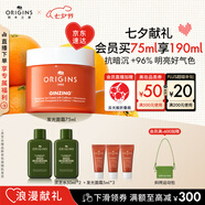 悅木之源（Origins）咖啡因發(fā)光面霜75ml水潤(rùn)光澤凝霜煙酰胺煥亮補(bǔ)水七夕禮物送女友