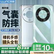 朗客適用華為暢享70X/活力版手機(jī)殼huawei保護(hù)套鏡頭全包四角氣囊防摔保護(hù)殼超薄TPU全透明軟殼外殼