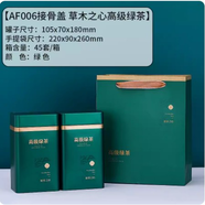 詠幻茶葉罐鐵罐套裝空盒半斤一斤裝紅茶綠茶白茶鐵盒包裝盒空禮盒 AF006接骨蓋綠色草木之心高級(jí)綠茶