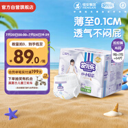 安兒樂（Anerle）小輕芯拉拉褲XL64片(12-17kg)超薄透氣【品牌直供 安心品質(zhì)】