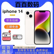 庫存機iPhone14promax 14系列14pro全網(wǎng)通5G國行雙卡港版激活未用 蘋(píng)果14 白色【6.1英寸】 512G 國行 雙卡雙待 全網(wǎng)通