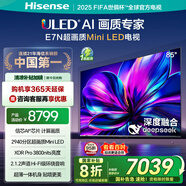 海信電視85E7N 85英寸 ULED超畫質(zhì) DeepSeek AI電視 2940分區(qū)Mini LED 超薄大屏 以舊換新家電國家補(bǔ)貼
