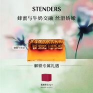 施丹蘭（STENDERS）蜂蜜牛奶手工皂細(xì)致毛孔潔面皂香氛沐浴皂100g 男女友七夕禮物