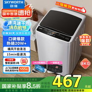創(chuàng)維8KG公斤大容量全自動波輪洗衣機家用 小型 超薄 租房神器   潔凈桶風(fēng)干 家電國家補貼T80F