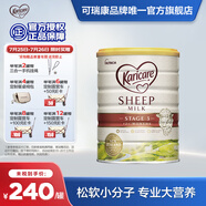 可瑞康（karicare）【海外官方店】幼兒配方綿羊奶粉 900g 新西蘭原裝進口  3段（1-6歲）
