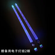 樂美樂享爵士鼓槌夜光舞臺演出炫彩發(fā)光鼓棒A架子鼓棒變色鼓棍充電打不斷 藍色雙閃發(fā)光鼓棒不可充電-贈備用電子2顆