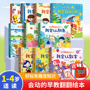 【入園推薦】我會(huì)認(rèn)數(shù)字兒童3d立體書 小眼睛看大世界翻翻書認(rèn)知版幼兒早教撕不爛繪本2-6歲 寶寶兩歲益智數(shù)學(xué)啟蒙早教玩具圖書0-3歲低幼認(rèn)知揭秘系列書籍 【寶寶入園推薦】小眼睛看大世界-認(rèn)知版全10冊(cè)