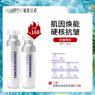薇妮（Vinistyle）肌因煥能精粹水 提拉緊致 淡化細(xì)紋 舒緩干燥 保濕精華水乳套裝 肌因水乳套