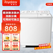 榮事達（Royalstar）洗衣機半自動(dòng)家用大容量雙桶雙缸波輪洗衣機脫水雙筒 半自動(dòng)洗衣機以舊換新 21.5公斤洗脫分離【洗15KG+脫6.5KG】