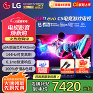 LG55英寸C5系列OLED護(hù)眼平板電視機(jī) 智能4K超高清全面屏 120HZ高刷 HDMI2.1 電競游戲顯示設(shè)備G-SYNC 55英寸 OLEDC5系列