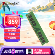 金士頓（Kingston）16GB DDR4 3200 臺式機內存條 （寬窄版本隨機發(fā)貨）