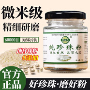 北京同仁堂品質(zhì)七子白面膜粉中藥材洗臉七子白軟膜粉美白淡斑去黃祛痘500g 珍珠粉一瓶50g