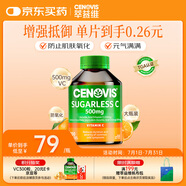 萃益維（CENOVIS）維生素C咀嚼片無糖高含量VC300片青少年成人天然橙子味澳洲進(jìn)口