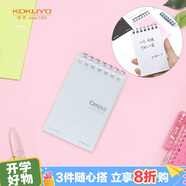 國譽(KOKUYO)A7活頁本Campus超薄mini豎翻筆記本子記事本 5mm方格 銀色 20張 WSG-MER520C