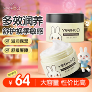 英氏兒童面霜 嬰兒面霜寶寶護膚面霜凡士林保濕潤膚乳多效面霜55g*2瓶