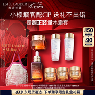 雅詩(shī)蘭黛小棕瓶護膚品套裝(棕瓶50ml+棕眼15ml)化妝品禮盒七夕情人節禮物