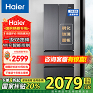 海爾冰箱法式多門343升一級能效變頻風(fēng)冷無霜 鋼化玻璃面板四開門國家以舊換新補貼BCD-343WLHFD9DSFU1 【星蘊銀-鋼化玻璃】343升黑金凈化+wifi智控