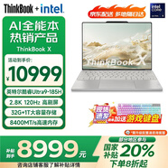 ThinkPad【國家補(bǔ)貼20%】聯(lián)想ThinkBook X 2025標(biāo)壓酷睿Ultra處理器 13.5英寸高色域屏 輕薄便攜筆記本電腦 03CD不銹鎂 金色 Ultra9 32G 1T 全新正品 官