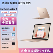 微軟（Microsoft）surface laptop5筆記本電腦觸屏輕薄本Evo認(rèn)證DW11A2.2K高色域輕薄筆記本電腦 13.5英寸-i7 16G 512G專業(yè)版砂巖金 官方標(biāo)配