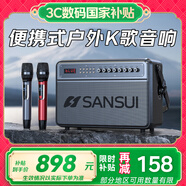 山水音響G3廣場(chǎng)舞音響藍牙音箱戶(hù)外k歌音響戶(hù)外ktv音響一體機戶(hù)外音響k歌音箱電木吉他民謠樂(lè )器音箱