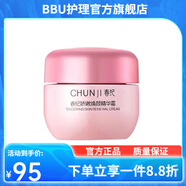 春紀(jì)（HARUKI）【官方店】春紀(jì)彈力嬌嫩精華乳水潔面密集補(bǔ)水緊致細(xì)致嫩滑水 春紀(jì)嬌嫩煥顏精華霜50g