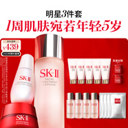 SK-II神仙水230ml+面霜50g+光子小燈泡30ml護(hù)膚品套裝sk2化妝品skii