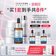 優(yōu)斐斯傳明酸蛋白修護霜+氨甲環(huán)酸精華液舒緩修護防反黑 氨霜套組+銀耳B5噴霧