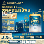 愛他美親熠[奇跡白罐]適度水解低敏益生菌幼兒奶粉3段1-3歲900g 6罐箱裝