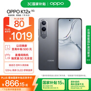 OPPO K12x 12GB+256GB 鈦空灰 政府國家補貼 120Hz旗艦級OLED直屏 80W閃充 5500mAh大電池 驍龍5G手機
