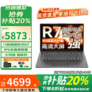 聯(lián)想（Lenovo）小新pro16筆記本電腦補(bǔ)貼20% 2025新品酷睿i5i7超輕薄高性能商務(wù)辦公大學(xué)生設(shè)計(jì)游戲全能本 旗艦銳龍R7 32G 1T固態(tài)定制 V14 官方全新正品 微邊框強(qiáng)散熱 高性能