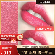香奈兒（Chanel）/絲絨唇膏口紅3.5G亮橘色珊瑚紅#96116154102 136減齡少女粉