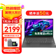 聯(lián)想筆記本電腦V15 小新品補貼20%全新英特爾窄邊框學生網課輕薄本 15.6英寸家用商務辦公手提電腦 N4500 8G內存 256G高速固態(tài)丨標配 滿血高性能顯卡 全高清防眩光屏 全尺寸鍵盤 網口