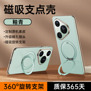 摩斐【精孔鏡頭全包丨旋轉(zhuǎn)磁吸支架】適用華為pura80手機殼80pro+防摔商務(wù)國潮硅膠軟邊藝術(shù)超薄素皮款