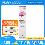 Derma EDermaE 去角質(zhì)亮膚睡眠面膜 60毫升 去角質(zhì)死皮淡化斑點(diǎn)順滑肌膚