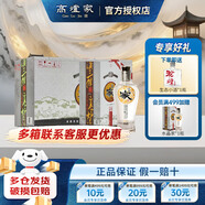 高爐家清庫 41度450ML精品水晶家濃香型白酒整箱 低度 徽酒節日宴請送禮 41度 450mL 4瓶 整箱裝