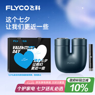 飛科（FLYCO）掌心U物男士電動(dòng)刮胡剃須刀小巧便攜出游迷你生日七夕節禮物送男友送老公送父親U1-星際藍