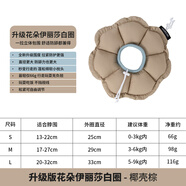 伊麗莎白（ELIZABETH）伊麗莎白圈貓咪軟頭套幼貓防舔防咬防水狗 椰殼棕 S