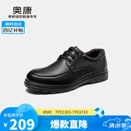 奧康（Aokang）官方男士商務(wù)通勤系帶舒適休閑皮鞋透氣西裝牛皮鞋爸爸 黑色 39